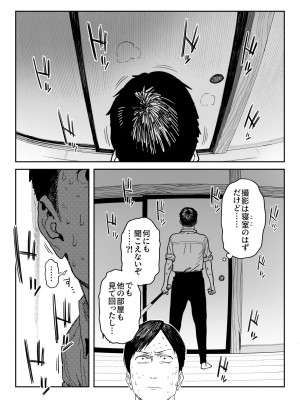 [信じろや (信じろ)] 種崎かおり（39）、娘の代わりに同人AVデビュー_64