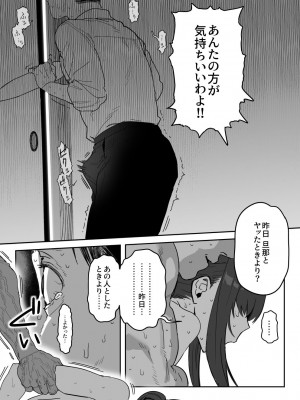 [信じろや (信じろ)] 種崎かおり（39）、娘の代わりに同人AVデビュー_71