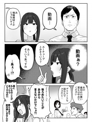 [信じろや (信じろ)] 種崎かおり（39）、娘の代わりに同人AVデビュー_07