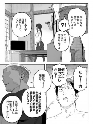 [信じろや (信じろ)] 種崎かおり（39）、娘の代わりに同人AVデビュー_16