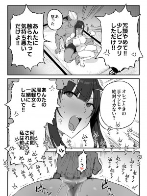 [信じろや (信じろ)] 種崎かおり（39）、娘の代わりに同人AVデビュー_30