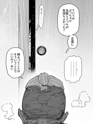 [信じろや (信じろ)] 種崎かおり（39）、娘の代わりに同人AVデビュー_66