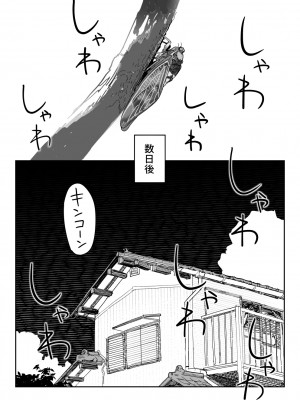 [信じろや (信じろ)] 種崎かおり（39）、娘の代わりに同人AVデビュー_14