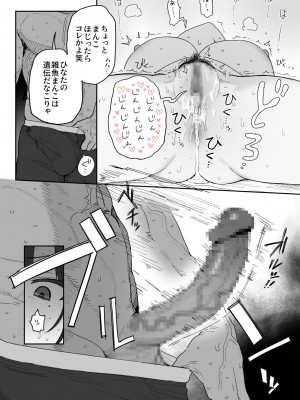 [信じろや (信じろ)] 種崎かおり（39）、娘の代わりに同人AVデビュー_35