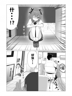 [ストレートレモン果汁100 (すとれも)] 人に見えない妖怪ならナニしても合法!？ 3 [小苍兰个人汉化]_05