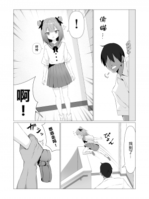 [ストレートレモン果汁100 (すとれも)] 人に見えない妖怪ならナニしても合法!？ 3 [小苍兰个人汉化]_08