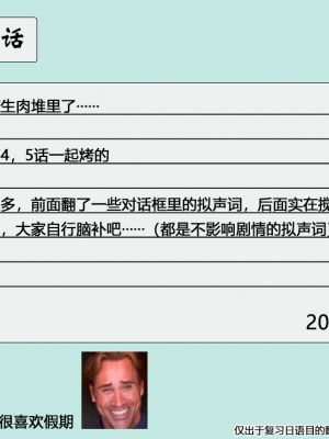 [ストレートレモン果汁100 (すとれも)] 人に見えない妖怪ならナニしても合法!？ 3 [小苍兰个人汉化]_38