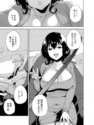 [Ink Complex (智弘カイ)] 秘公開プラン2_02