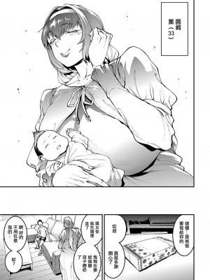 [ERECT TOUCH (エレクトさわる)] マママンション! 第二話 601号室 園崎かおる(33)｜媽媽公寓! 第2話 601號室 園崎薰 (33) [中国翻訳] [DL版]_05