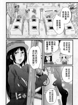 [命わずか] 秘密のバスツアー ～僕のバスガイド日誌～ [不咕鸟汉化组]_082