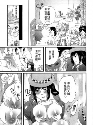 [命わずか] 秘密のバスツアー ～僕のバスガイド日誌～ [不咕鸟汉化组]_083