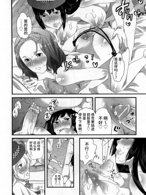 [命わずか] 秘密のバスツアー ～僕のバスガイド日誌～ [不咕鸟汉化组]_092