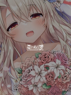 [こいんとす (杏飴)] イリヤとずーっといっしょにいてね (Fate／kaleid liner プリズマ☆イリヤ)&nbsp;&nbsp;[甜族星人x我不看本子汉化] [DL版] [DL版]_35