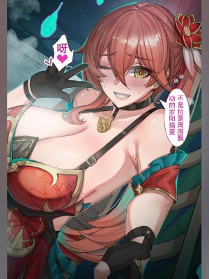 [ctrlz77] Guinaifen (崩壊：スターレイル) [中国語] [無修正]_012