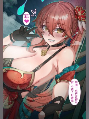 [ctrlz77] Guinaifen (崩壊：スターレイル) [中国語] [無修正]_011