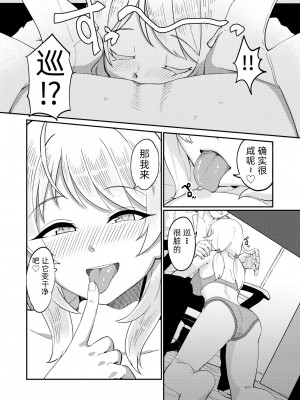 [練り物工場 (よろず)] 八宮めぐるドスケベ合同誌「マサチューエッチ州2 夏に恋するエチエチカート」 (アイドルマスター シャイニーカラーズ) [半个巡p个人汉化] [DL版]_023