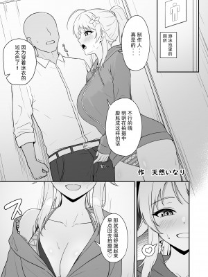 [練り物工場 (よろず)] 八宮めぐるドスケベ合同誌「マサチューエッチ州2 夏に恋するエチエチカート」 (アイドルマスター シャイニーカラーズ) [半个巡p个人汉化] [DL版]_031
