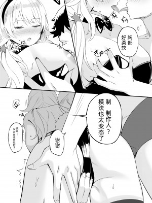 [練り物工場 (よろず)] 八宮めぐるドスケベ合同誌「マサチューエッチ州2 夏に恋するエチエチカート」 (アイドルマスター シャイニーカラーズ) [半个巡p个人汉化] [DL版]_036