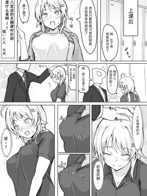 [練り物工場 (よろず)] 八宮めぐるドスケベ合同誌「マサチューエッチ州2 夏に恋するエチエチカート」 (アイドルマスター シャイニーカラーズ) [半个巡p个人汉化] [DL版]_043