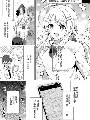 [練り物工場 (よろず)] 八宮めぐるドスケベ合同誌「マサチューエッチ州2 夏に恋するエチエチカート」 (アイドルマスター シャイニーカラーズ) [半个巡p个人汉化] [DL版]_055