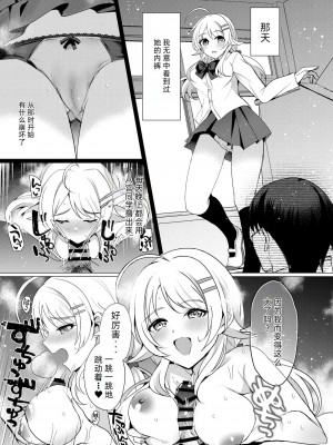 [練り物工場 (よろず)] 八宮めぐるドスケベ合同誌「マサチューエッチ州2 夏に恋するエチエチカート」 (アイドルマスター シャイニーカラーズ) [半个巡p个人汉化] [DL版]_057