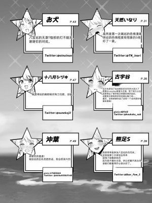 [練り物工場 (よろず)] 八宮めぐるドスケベ合同誌「マサチューエッチ州2 夏に恋するエチエチカート」 (アイドルマスター シャイニーカラーズ) [半个巡p个人汉化] [DL版]_110