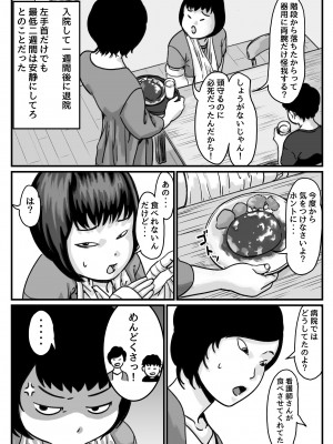 (同人誌) [ふるべ] 両腕が使えなくなったら弟が調子に乗りだした! 前編 (オリジナル)_02