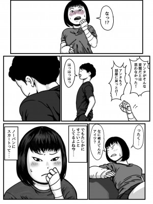 (同人誌) [ふるべ] 両腕が使えなくなったら弟が調子に乗りだした! 前編 (オリジナル)_11