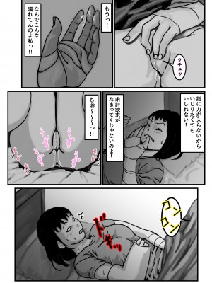 (同人誌) [ふるべ] 両腕が使えなくなったら弟が調子に乗りだした! 前編 (オリジナル)_13