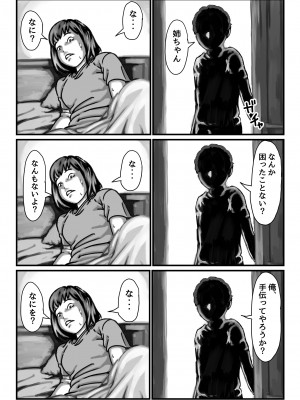 (同人誌) [ふるべ] 両腕が使えなくなったら弟が調子に乗りだした! 前編 (オリジナル)_14