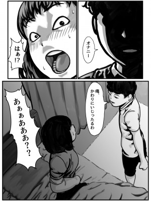 (同人誌) [ふるべ] 両腕が使えなくなったら弟が調子に乗りだした! 前編 (オリジナル)_15