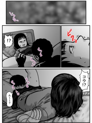 (同人誌) [ふるべ] 両腕が使えなくなったら弟が調子に乗りだした! 前編 (オリジナル)_23