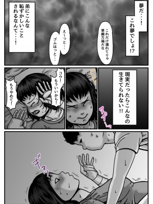 (同人誌) [ふるべ] 両腕が使えなくなったら弟が調子に乗りだした! 前編 (オリジナル)_27