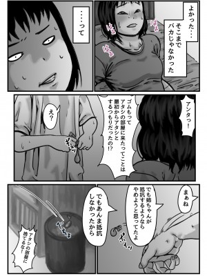 (同人誌) [ふるべ] 両腕が使えなくなったら弟が調子に乗りだした! 前編 (オリジナル)_33