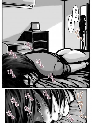 (同人誌) [ふるべ] 両腕が使えなくなったら弟が調子に乗りだした! 前編 (オリジナル)_47