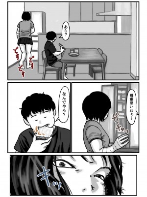 (同人誌) [ふるべ] 両腕が使えなくなったら弟が調子に乗りだした! 中編 (オリジナル)_06_5