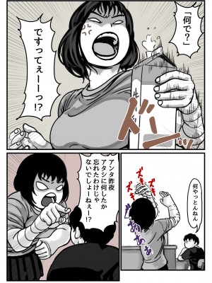 (同人誌) [ふるべ] 両腕が使えなくなったら弟が調子に乗りだした! 中編 (オリジナル)_07_6