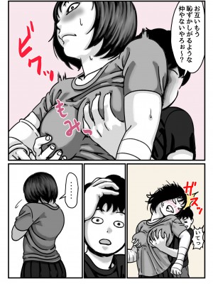 (同人誌) [ふるべ] 両腕が使えなくなったら弟が調子に乗りだした! 中編 (オリジナル)_14_13