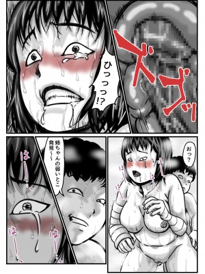 (同人誌) [ふるべ] 両腕が使えなくなったら弟が調子に乗りだした! 中編 (オリジナル)_32_31