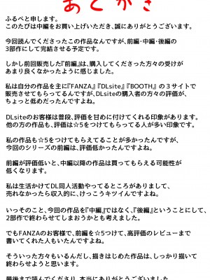 (同人誌) [ふるべ] 両腕が使えなくなったら弟が調子に乗りだした! 中編 (オリジナル)_42_42