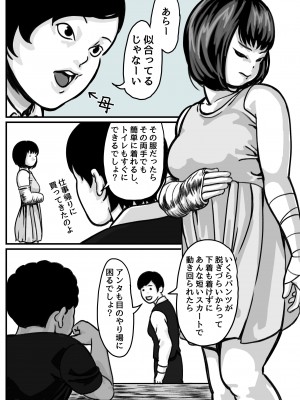 (同人誌) [ふるべ] 両腕が使えなくなったら弟が調子に乗りだした! 後編 (オリジナル)_03_3