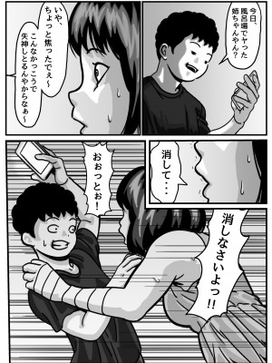 (同人誌) [ふるべ] 両腕が使えなくなったら弟が調子に乗りだした! 後編 (オリジナル)_07_7
