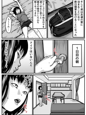 (同人誌) [ふるべ] 両腕が使えなくなったら弟が調子に乗りだした! 後編 (オリジナル)_33_33