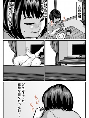 (同人誌) [ふるべ] 両腕が使えなくなったら弟が調子に乗りだした! 後編 (オリジナル)_34_34