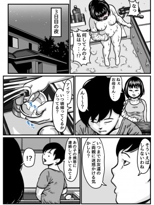 (同人誌) [ふるべ] 両腕が使えなくなったら弟が調子に乗りだした! 後編 (オリジナル)_38_38