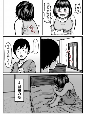 (同人誌) [ふるべ] 両腕が使えなくなったら弟が調子に乗りだした! 後編 (オリジナル)_39_39