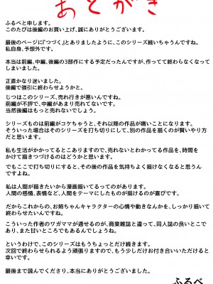 (同人誌) [ふるべ] 両腕が使えなくなったら弟が調子に乗りだした! 後編 (オリジナル)_46_46_
