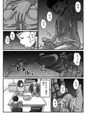 (同人誌) [ふるべ] インポのダンナをもつお姉ちゃんを僕が満足させるんだ! 前編 (オリジナル)_05