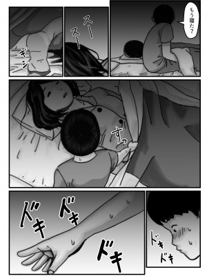 (同人誌) [ふるべ] インポのダンナをもつお姉ちゃんを僕が満足させるんだ! 前編 (オリジナル)_10