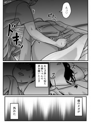 (同人誌) [ふるべ] インポのダンナをもつお姉ちゃんを僕が満足させるんだ! 前編 (オリジナル)_12